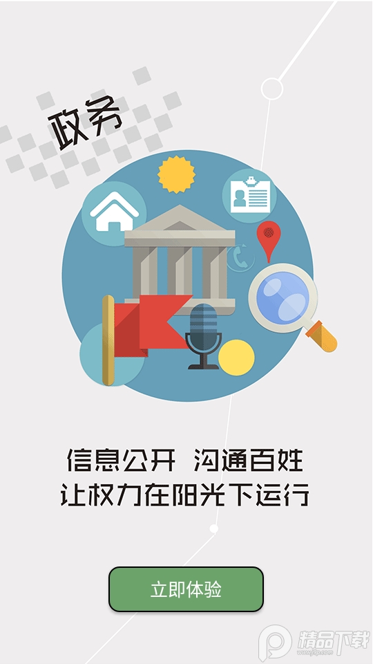 云上广水app最新版1.1.8 最新版