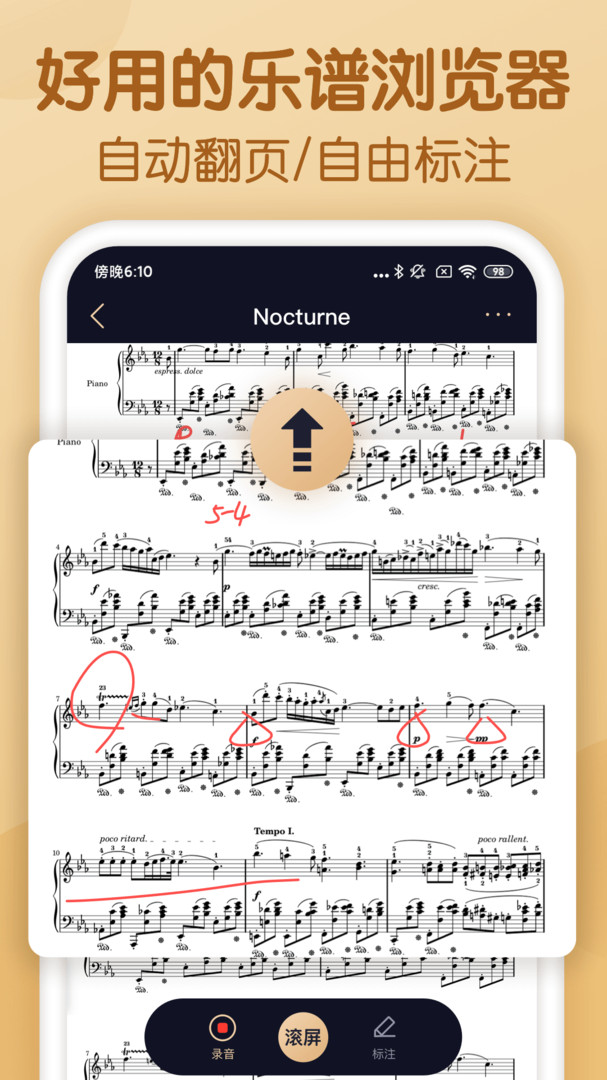 懂音律app最新版下载