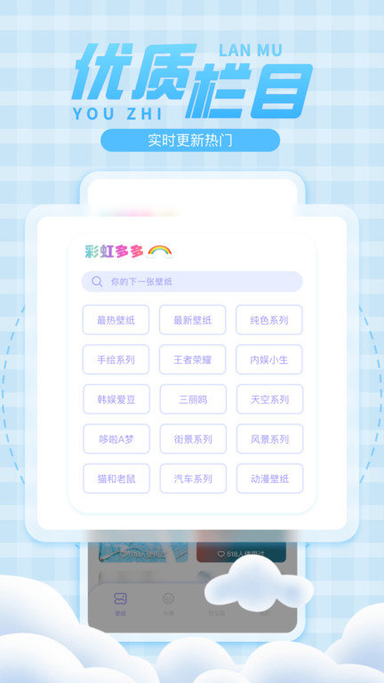 彩虹壁纸app最新版下载