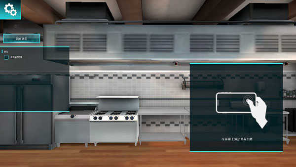 烹饪料理模拟器手机版